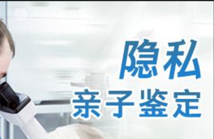 石峰区隐私亲子鉴定咨询机构